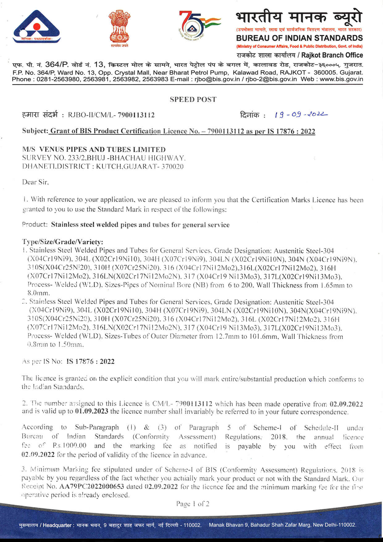 BIS Welded Certificate